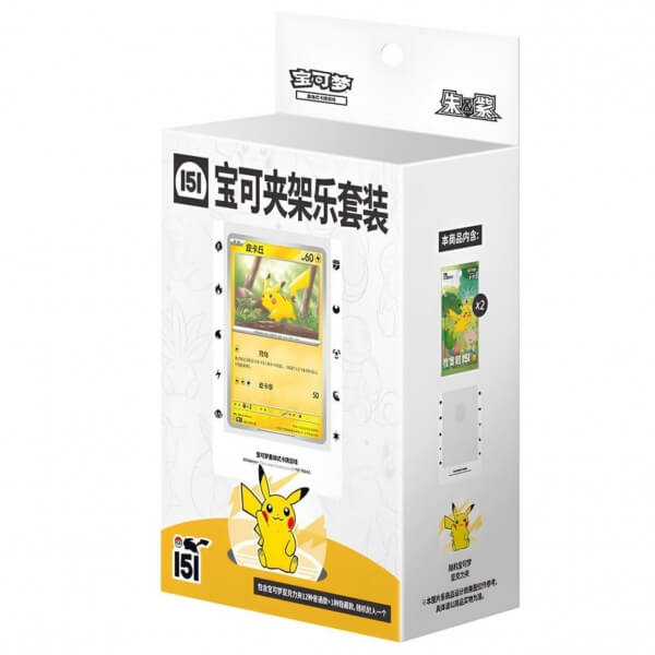 Pokémon Collect 151 Clip Holder Set S-Chinese Box - čínsky