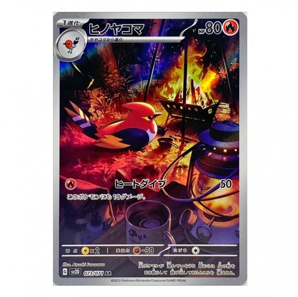 Pokémon kusová japonská karta Fletchinder 073/071 AR Clay Burst＆Snow Hazard