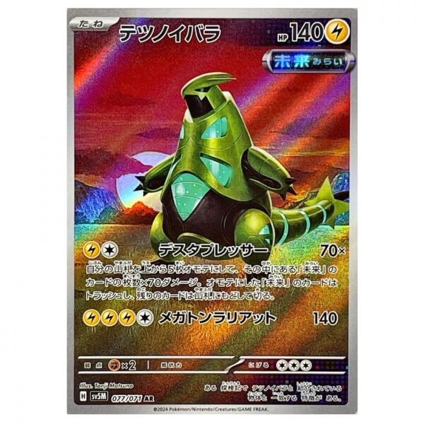 Pokémon kusová japonská karta Iron Thorns AR 077/071 Wild Force and Cyber Judge