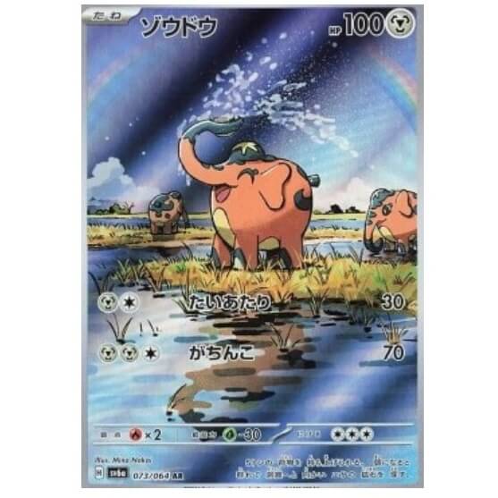 Pokémon kusová japonská karta Cufant 073/064 sv6a