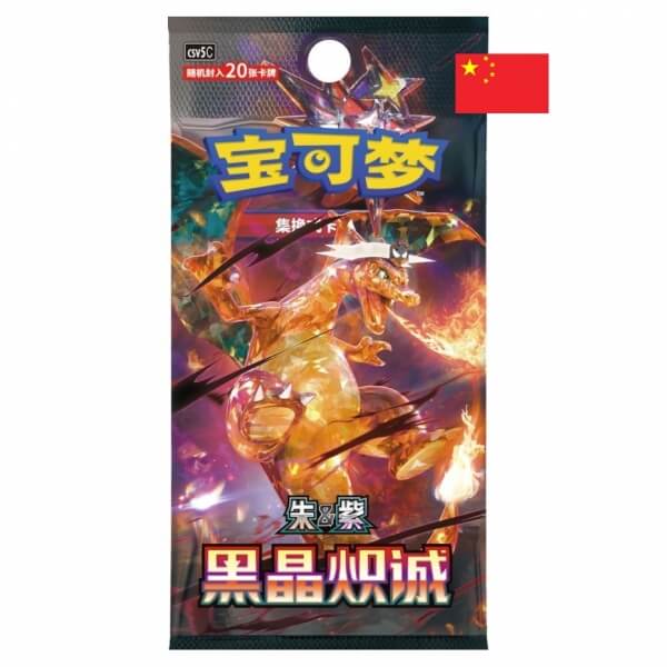 Pokémon Dark Crystal Blaze Jumbo Booster - čínský