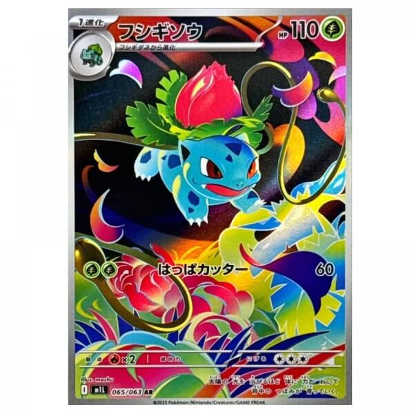 Pokémon kusová japonská karta Ivysaur AR 065/063 Mega Brave