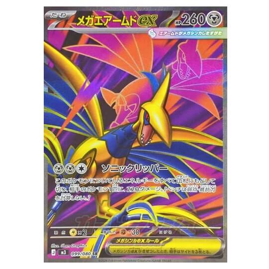 Pokémon kusová japonská karta Mega Skarmory ex SR 099/080 Nihil Zero