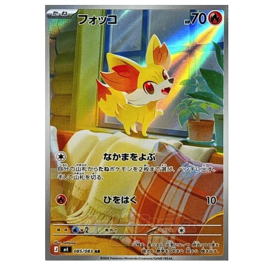 Pokémon kusová japonská karta Fennekin AR 085/083 Ninja Spinner