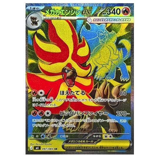 Pokémon kusová japonská karta Mega Pyroar ex SR 097/083 Ninja Spinner