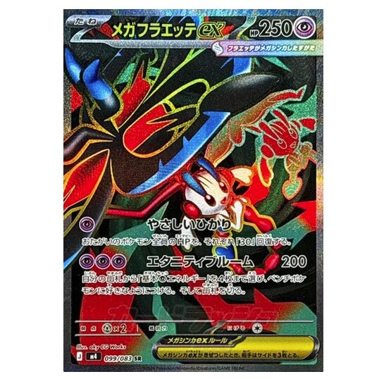 Pokémon kusová japonská karta Mega Floette ex SR 099/083 Ninja Spinner