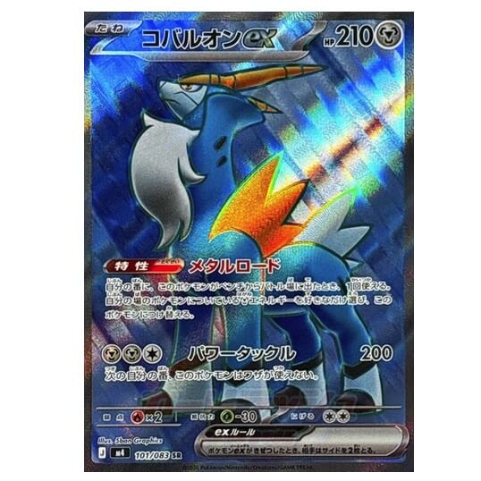 Pokémon kusová japonská karta Cobalion ex SR 101/083 Ninja Spinner