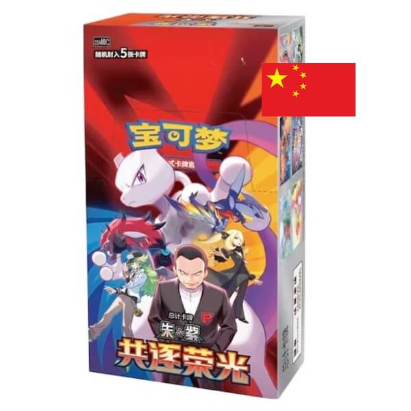 Pokémon Chasing Glory Together CSV10C Slim Booster Box - čínsky