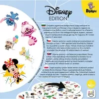 Zadní strana balení Dobble Disney