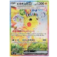 Pokémon Scarlet and Violet - Super Electric Breaker karta Pikachu 1