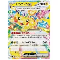 Pokemon Scarlet and Violet Super Electric Breaker 4