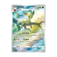Pokémon TCG Simplified Chinese Gem Pack Vol. 2 booster box - čínsky