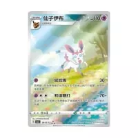 Pokémon TCG Simplified Chinese Gem Pack Vol. 2 booster box - čínsky