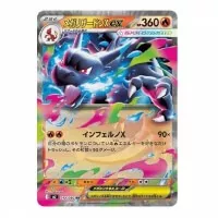 Pokémon TCG: Inferno X  Booster - japonské