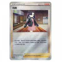 Pokémon karty Marnie’s Determination Exclusive Gift Box - čínský