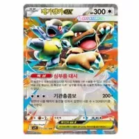 Pokémon M1S Mega Symphonia Booster Box - korejsky