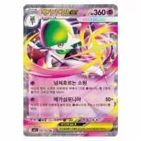 Pokémon M1S Mega Symphonia Booster Box - korejsky