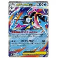 Pokemon Mega Expansion Pack Ninja Spinner booster balicek japonsky karta