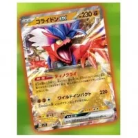 Pokemon Scarlet a Violet Scarlet EX karta