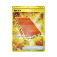 Pokemon True Mystery cinsky karta