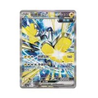 Pokemon True Mystery cinsky karty