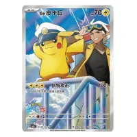 Pokémon Gem Pack Vol 5 Booster Box čínsky karta