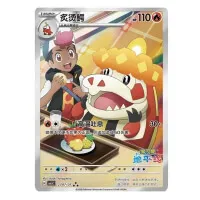 Pokémon Gem Pack Vol 5 karta