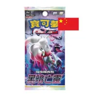 Pokemon Dark Phantasma s10aF Booster balíček čínsky