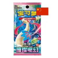 Pokémon karty Brilliant Fantasy Slim Booster balíček čínsky