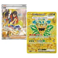 Pokémon karty Brilliant Fantasy Slim čínsky
