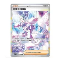Pokémon karty Stellar Crystal CSV9C čínsky