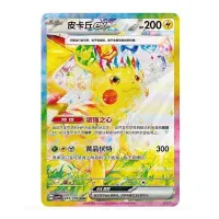 Pokémon karty Stellar Crystal CSV9C čínsky