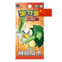 Pokémon karty Brilliant Counterattack CS2.5C Booster Balíček čínsky